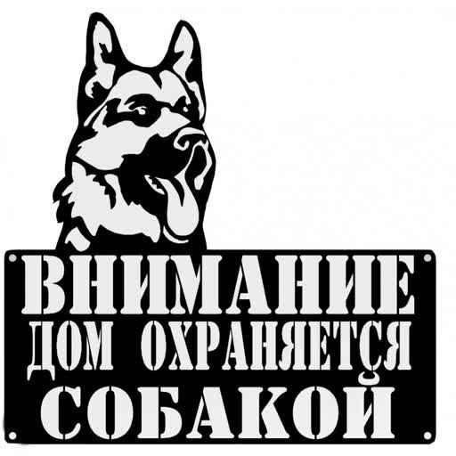 Dog, black, metal, 29.6x0.2x29.6 cm