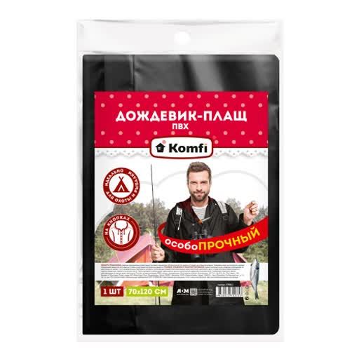 Heavy-duty raincoat with hood (with buttons), PVC, Komfi, XXL, black